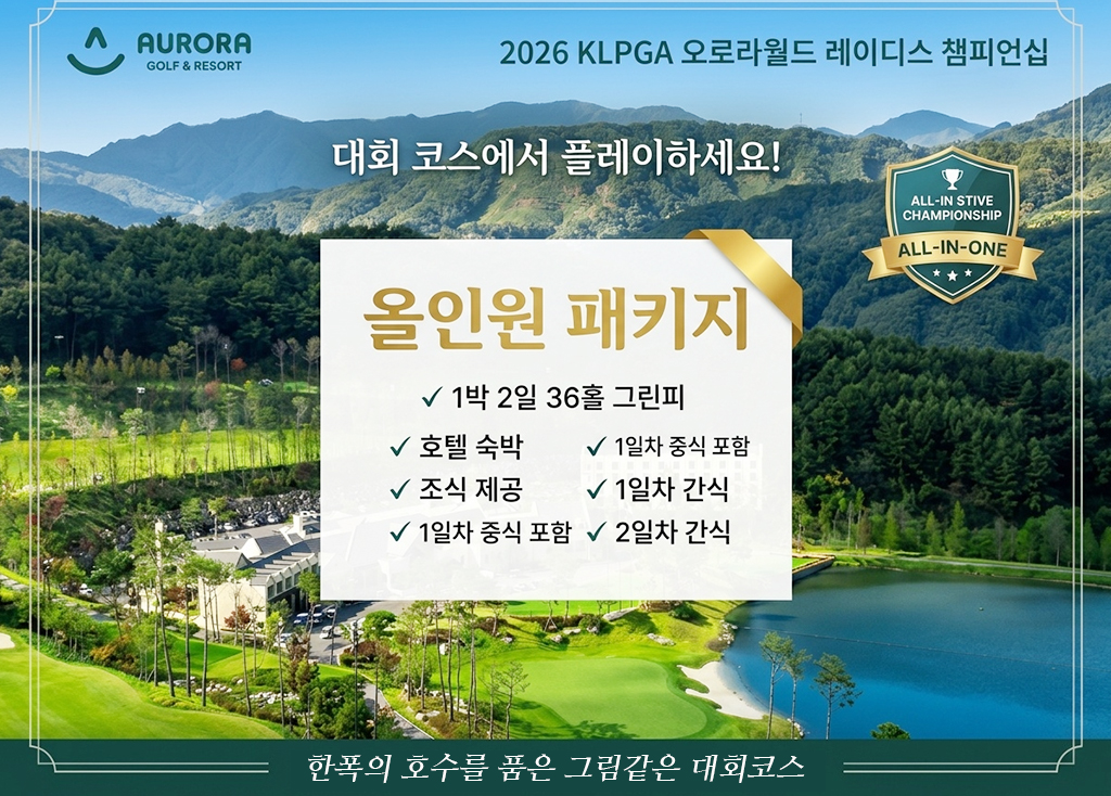 오로라CC 코스