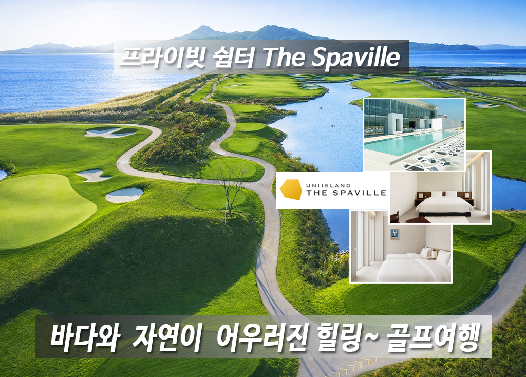 유니아일랜드CC 코스