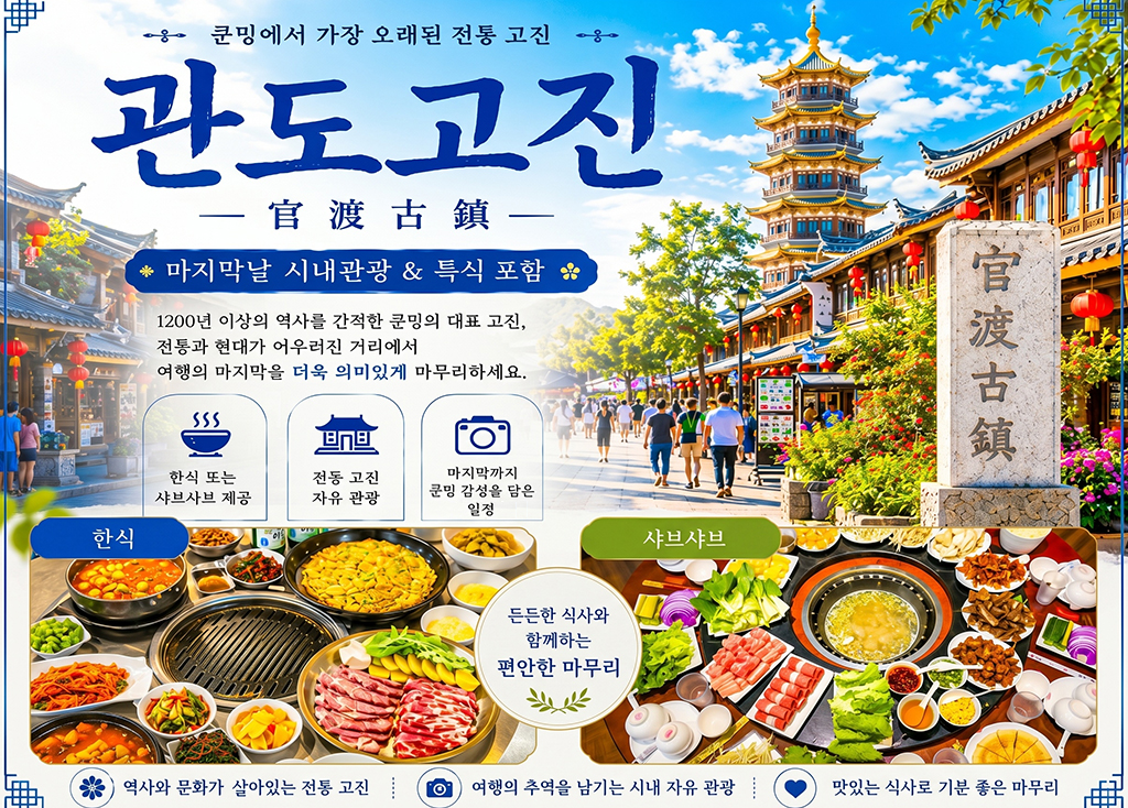 쿤밍 춘성CC 코스