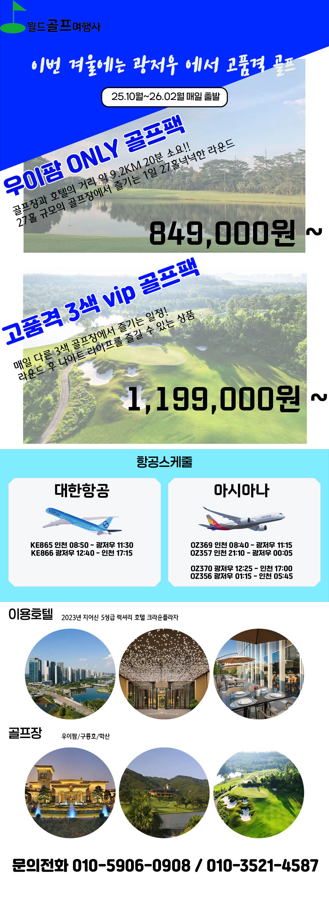 promotion image