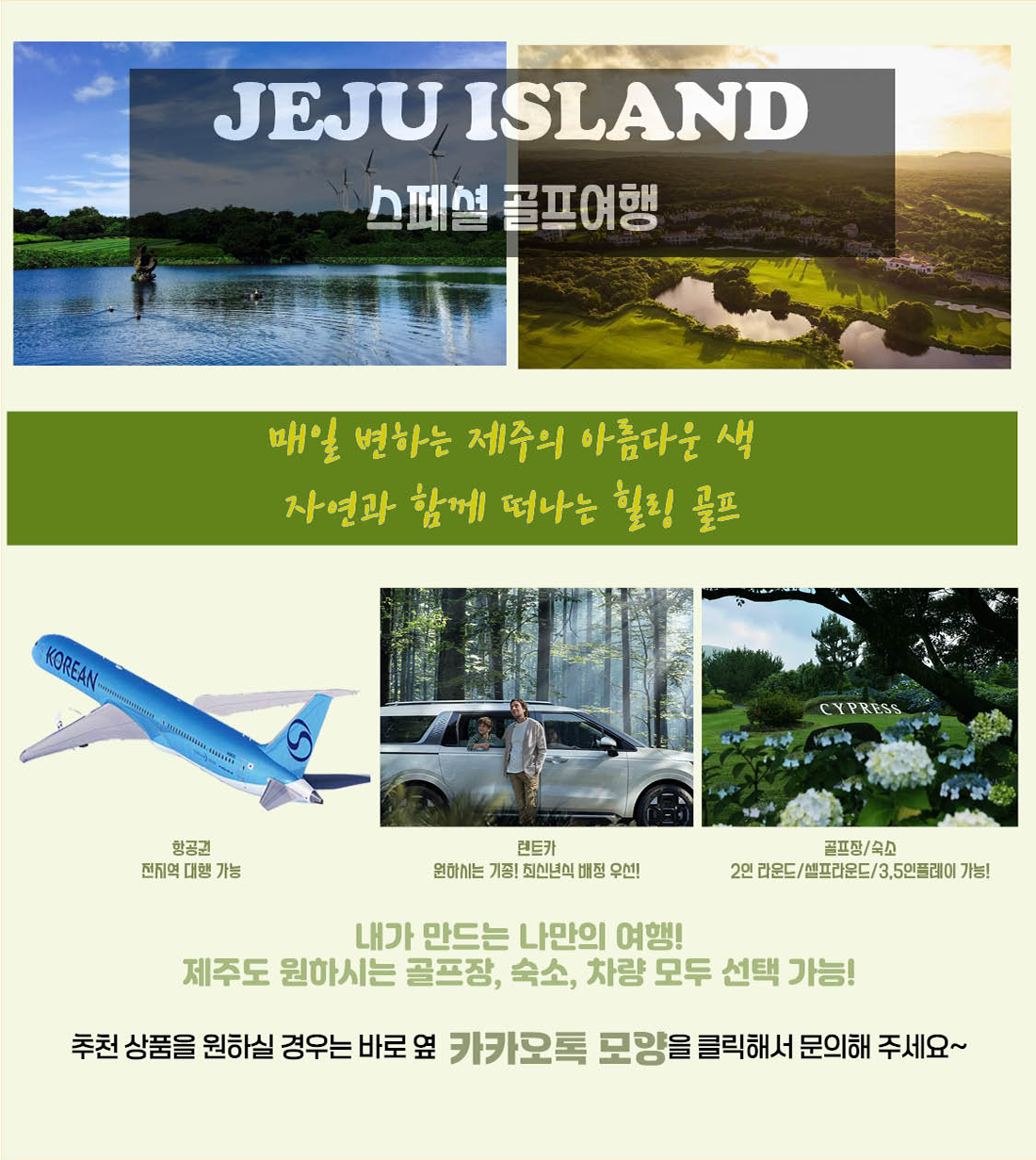 promotion image