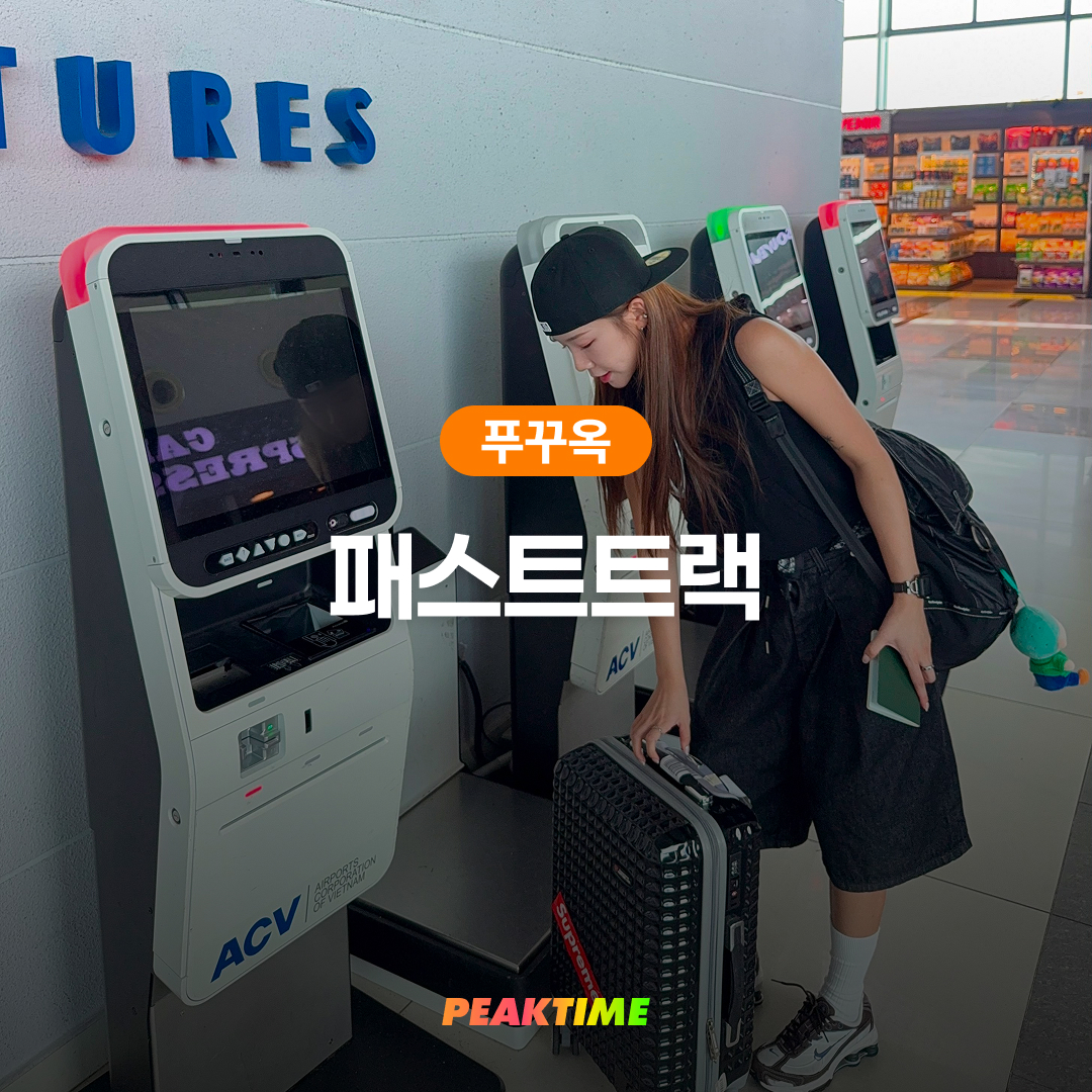 Phu Quoc Airport Fast Track Arrival & Departure