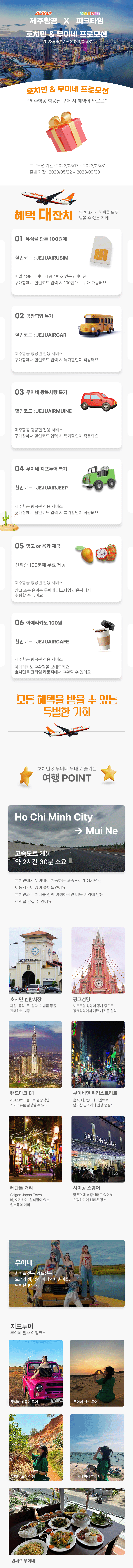 promotion image