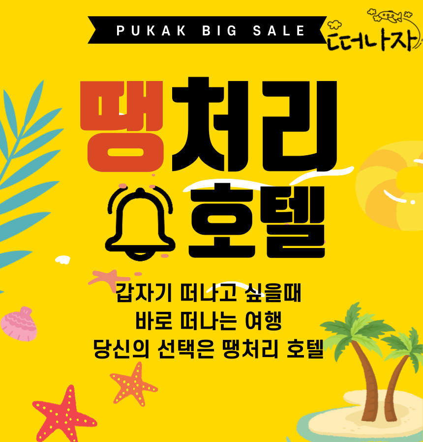 promotion image