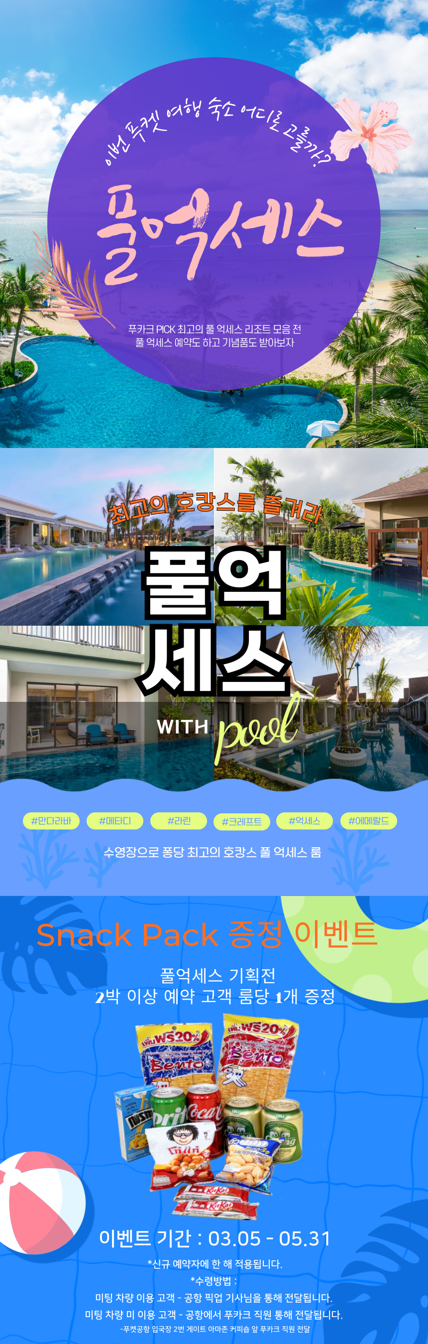 promotion image
