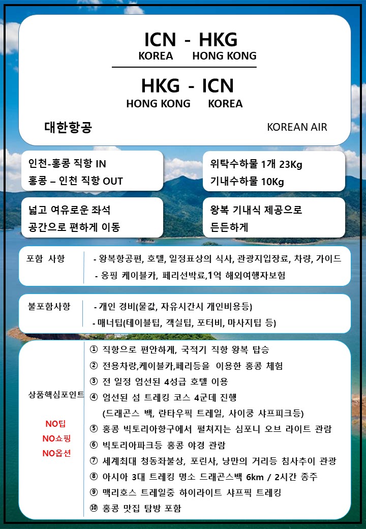 홍콩트레킹