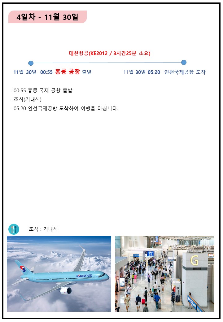 홍콩트레킹