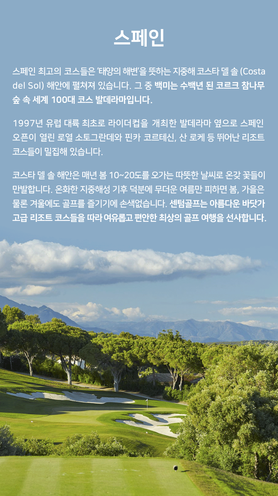스페인