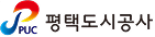 평택도시공사
