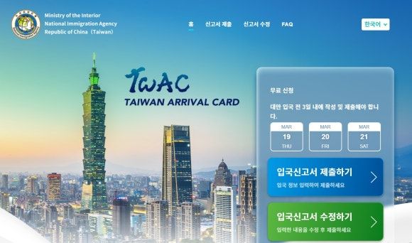 TWAC 메인 홈페이지