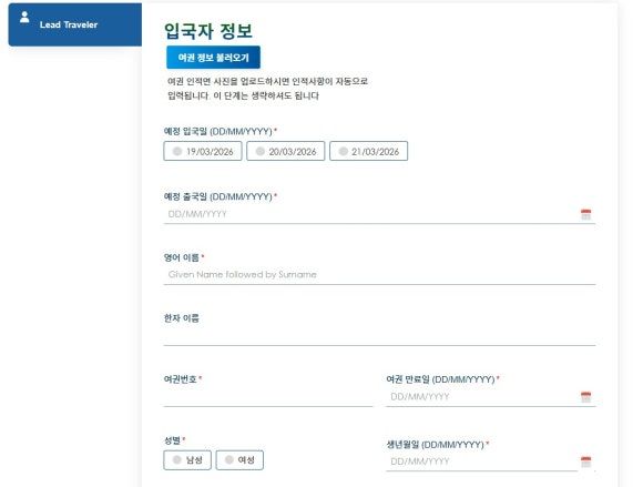 인적사항 입력 상단