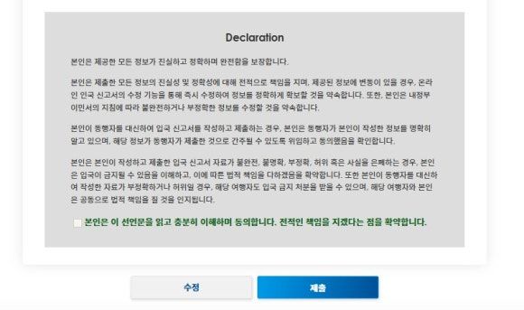 최종 확인 및 제출