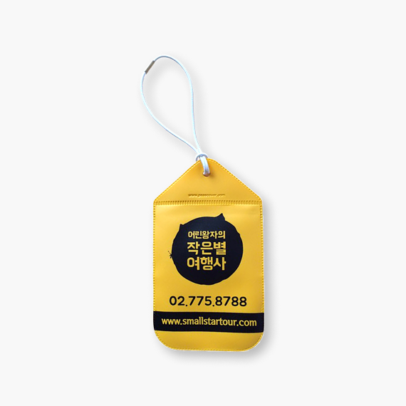 네임택