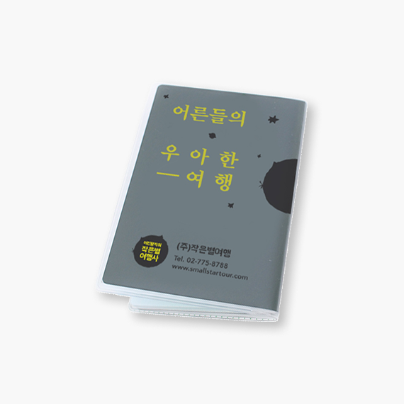여권커버