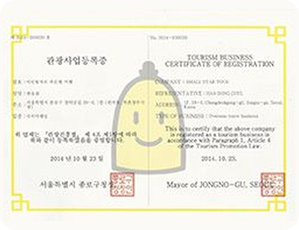 2013-14 작은별여행사