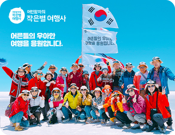 2022-23 작은별여행사