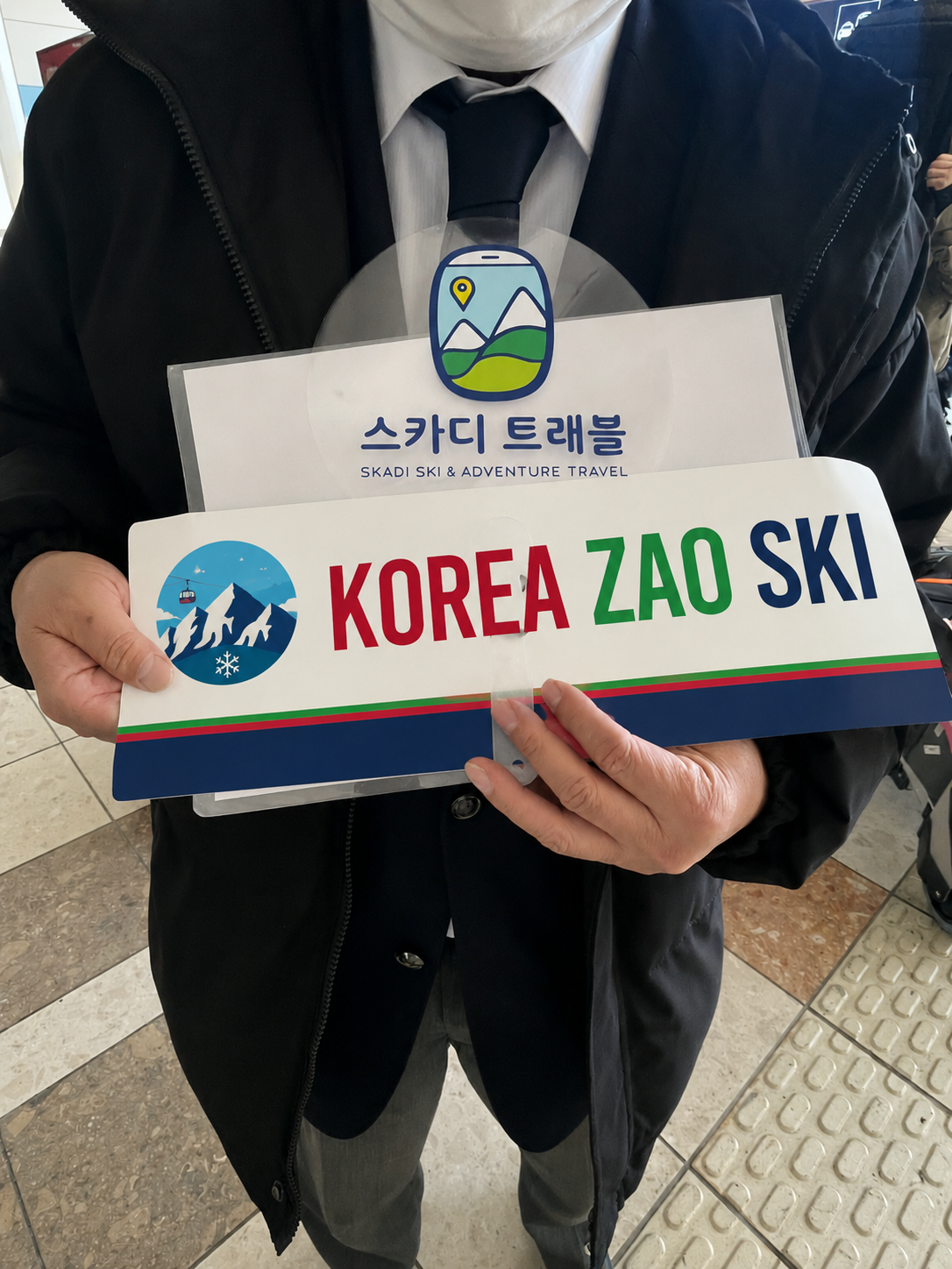 센다이 국제공항