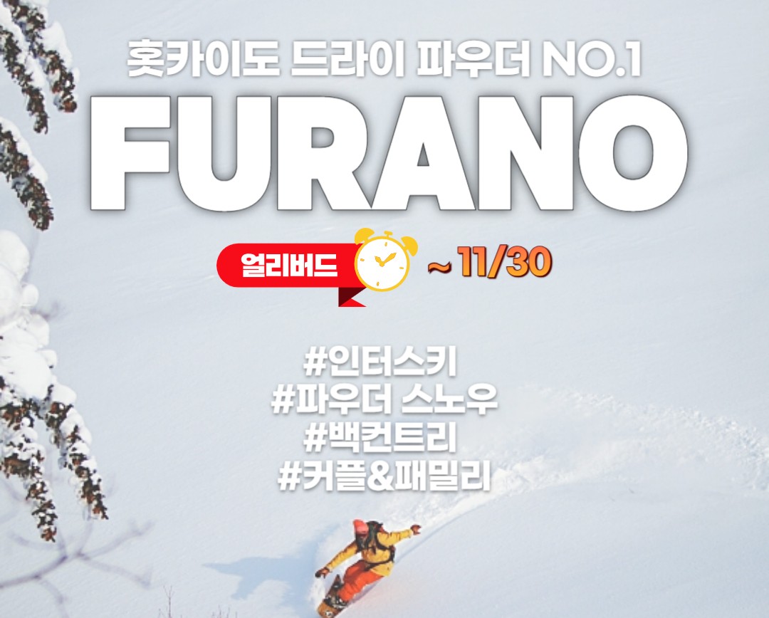 26-27 신후라노 프린스 4일X5일X6일
