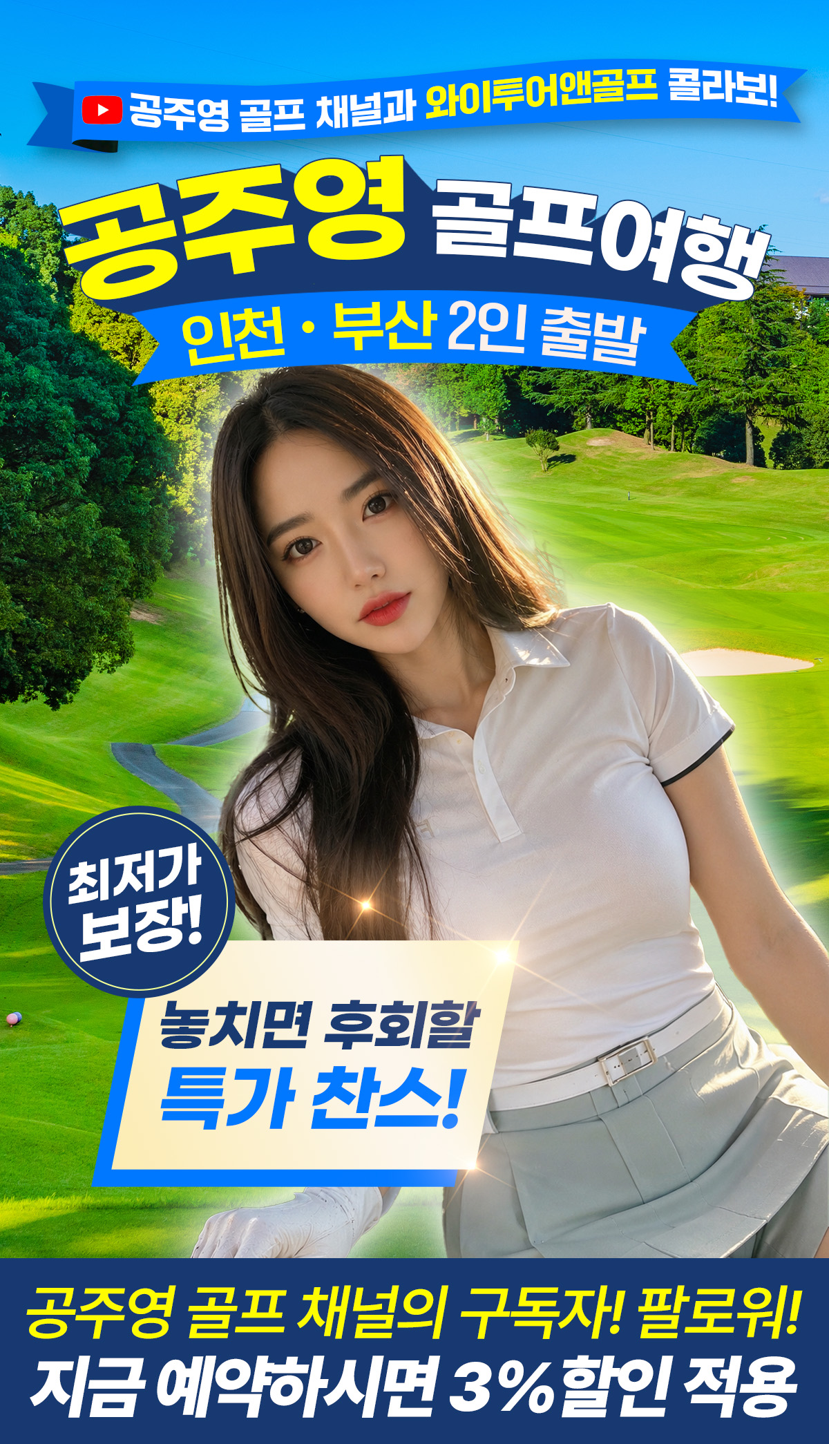 promotion image