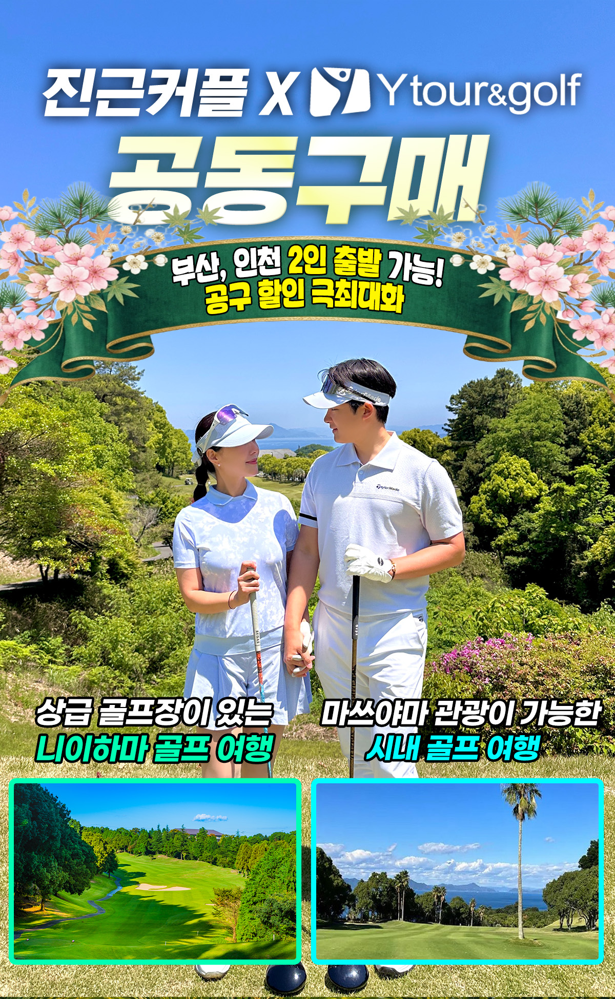 promotion image