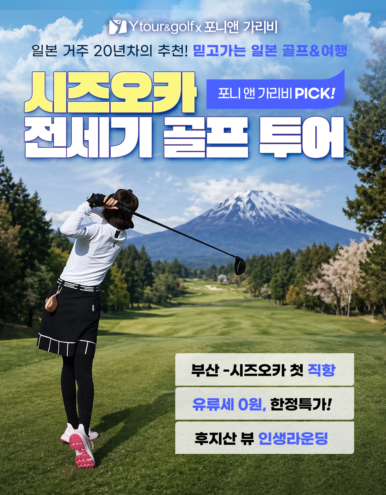 promotion image