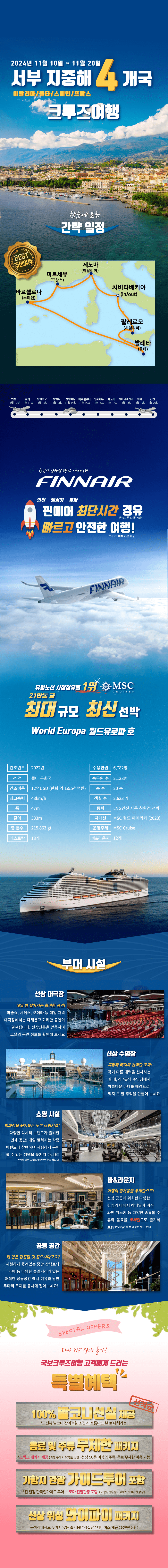 promotion image