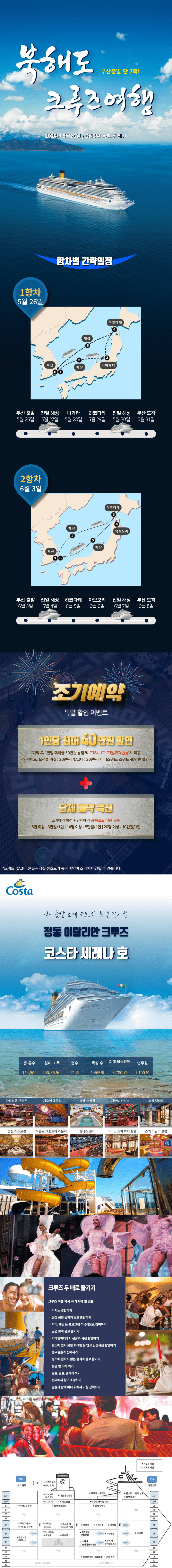 promotion image