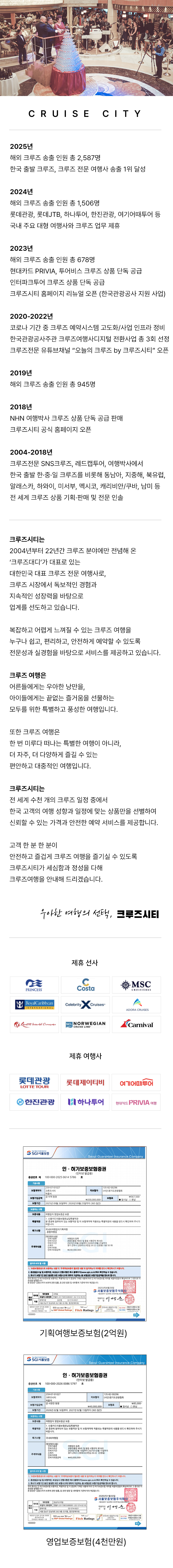 회사소개