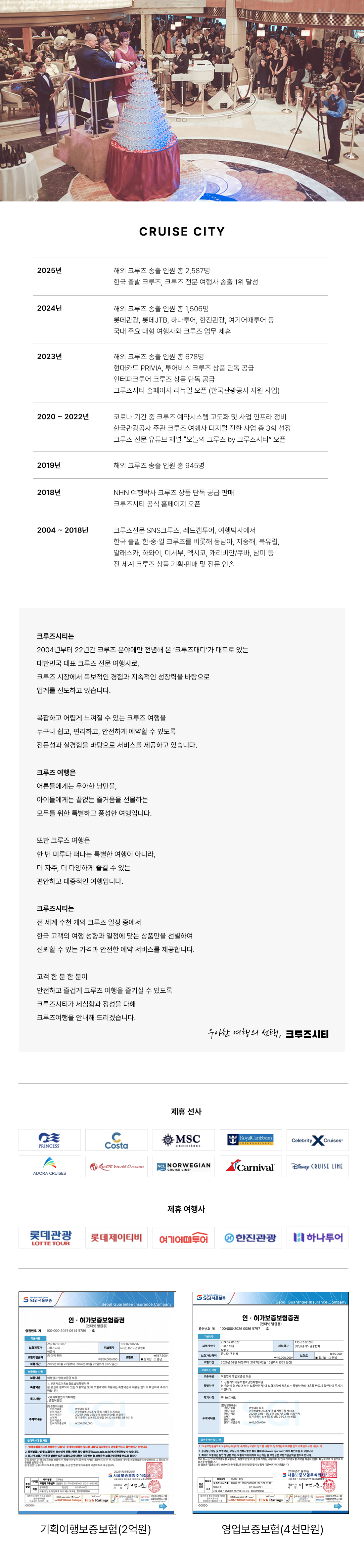 회사소개