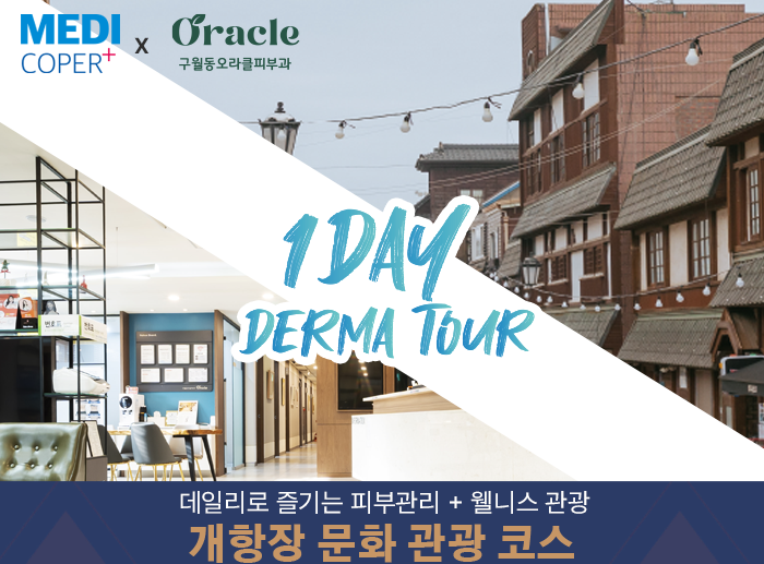 文化観光コース