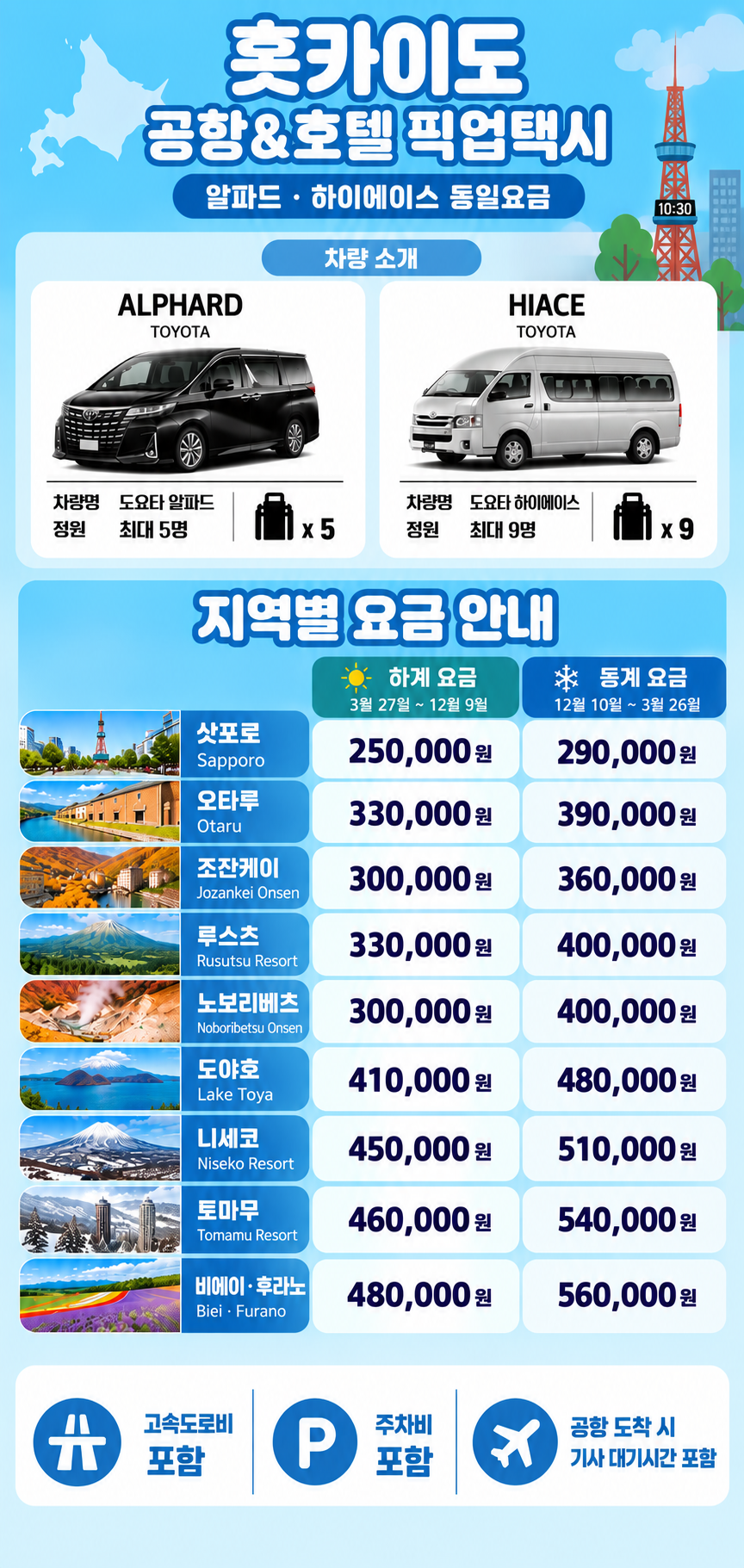 promotion image