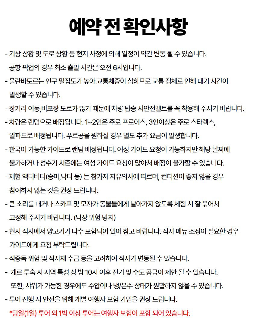 투어·티켓 상품 상세 이미지 4
