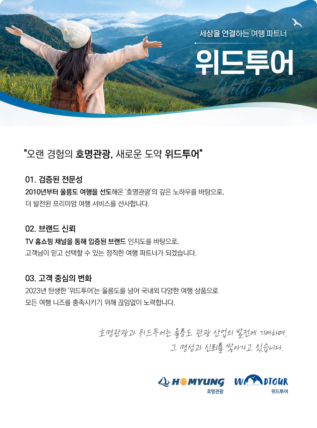 promotion image