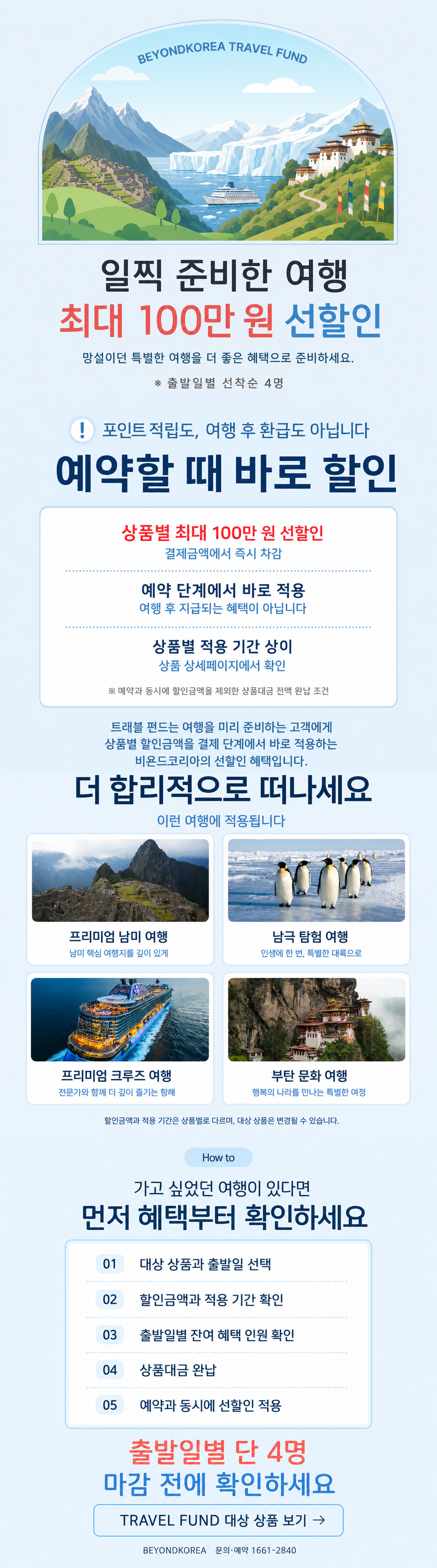 promotion image