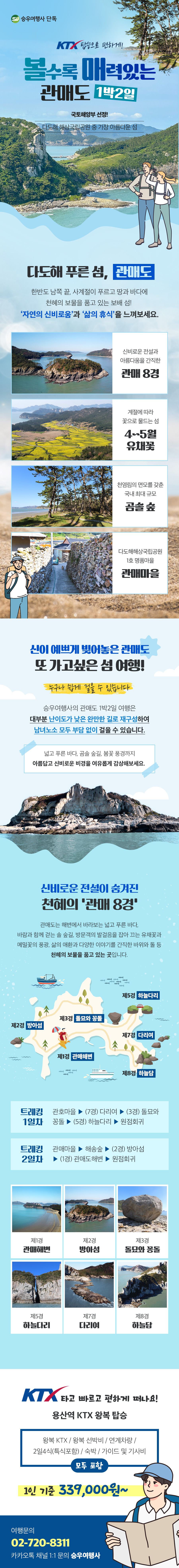 promotion image