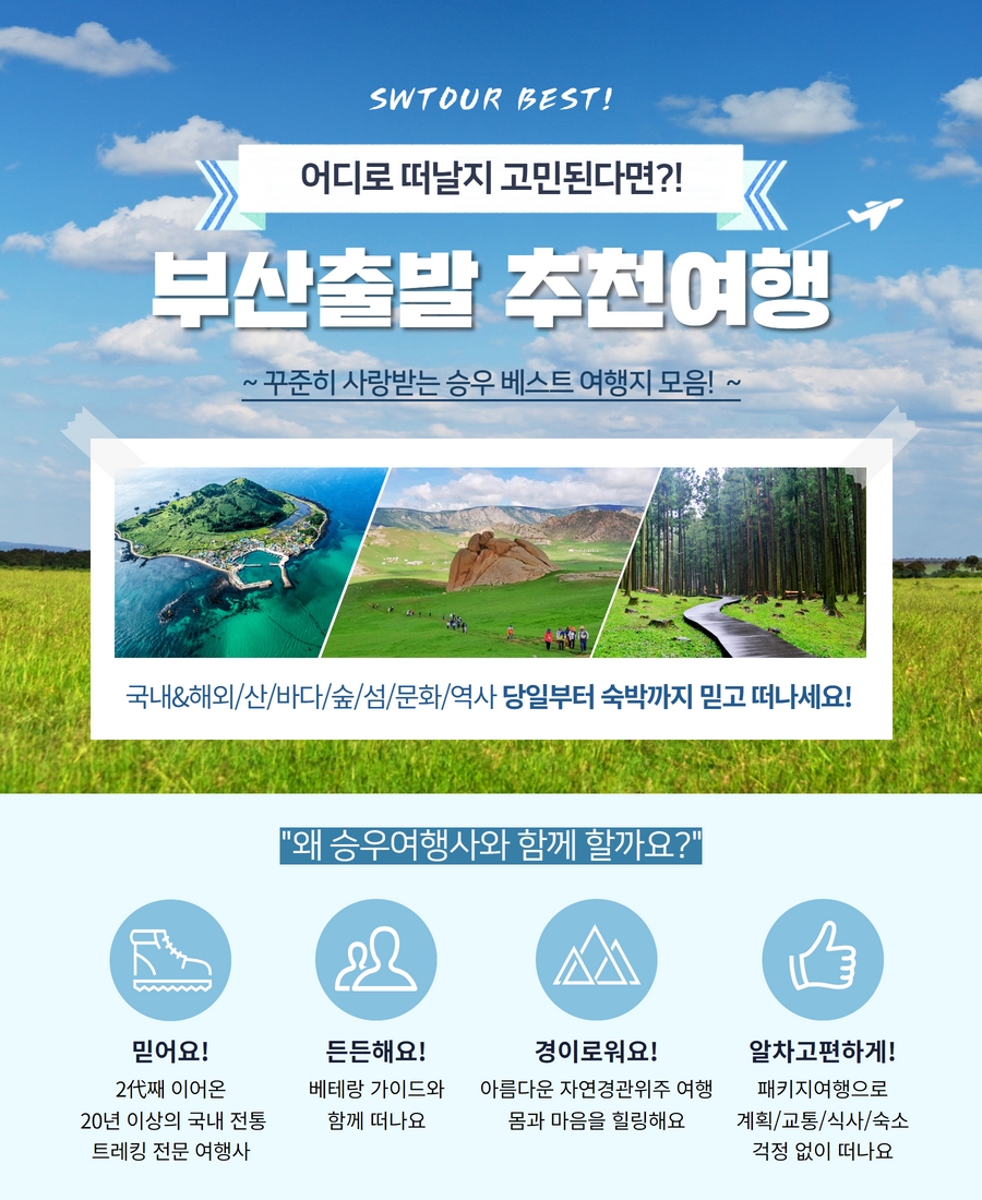 promotion image