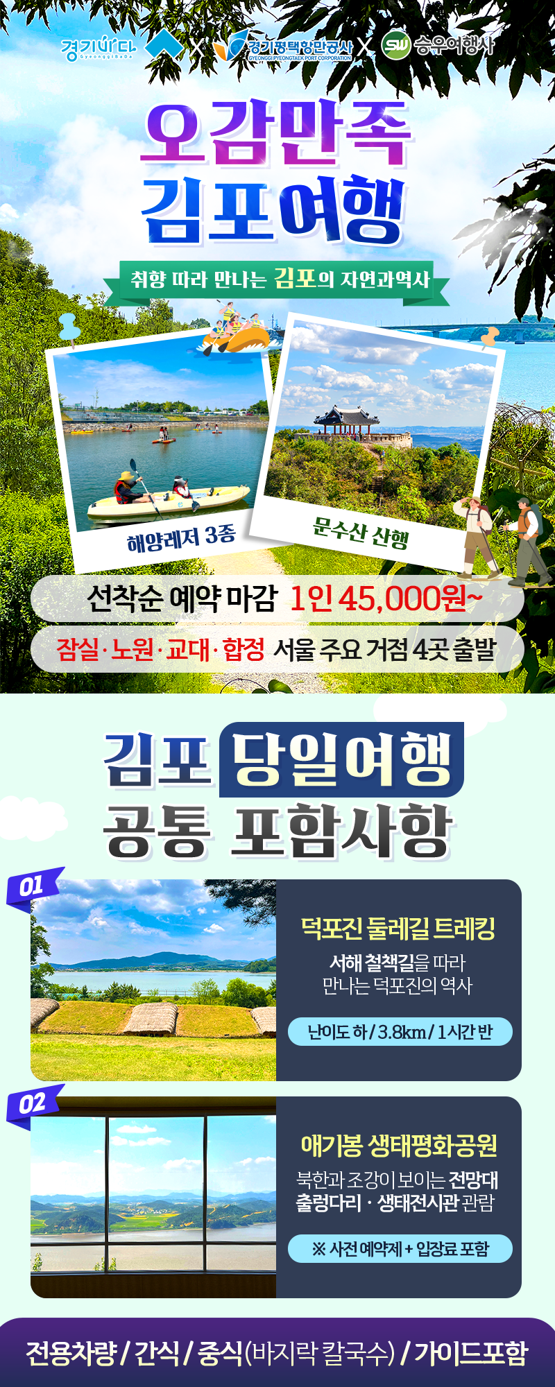 promotion image
