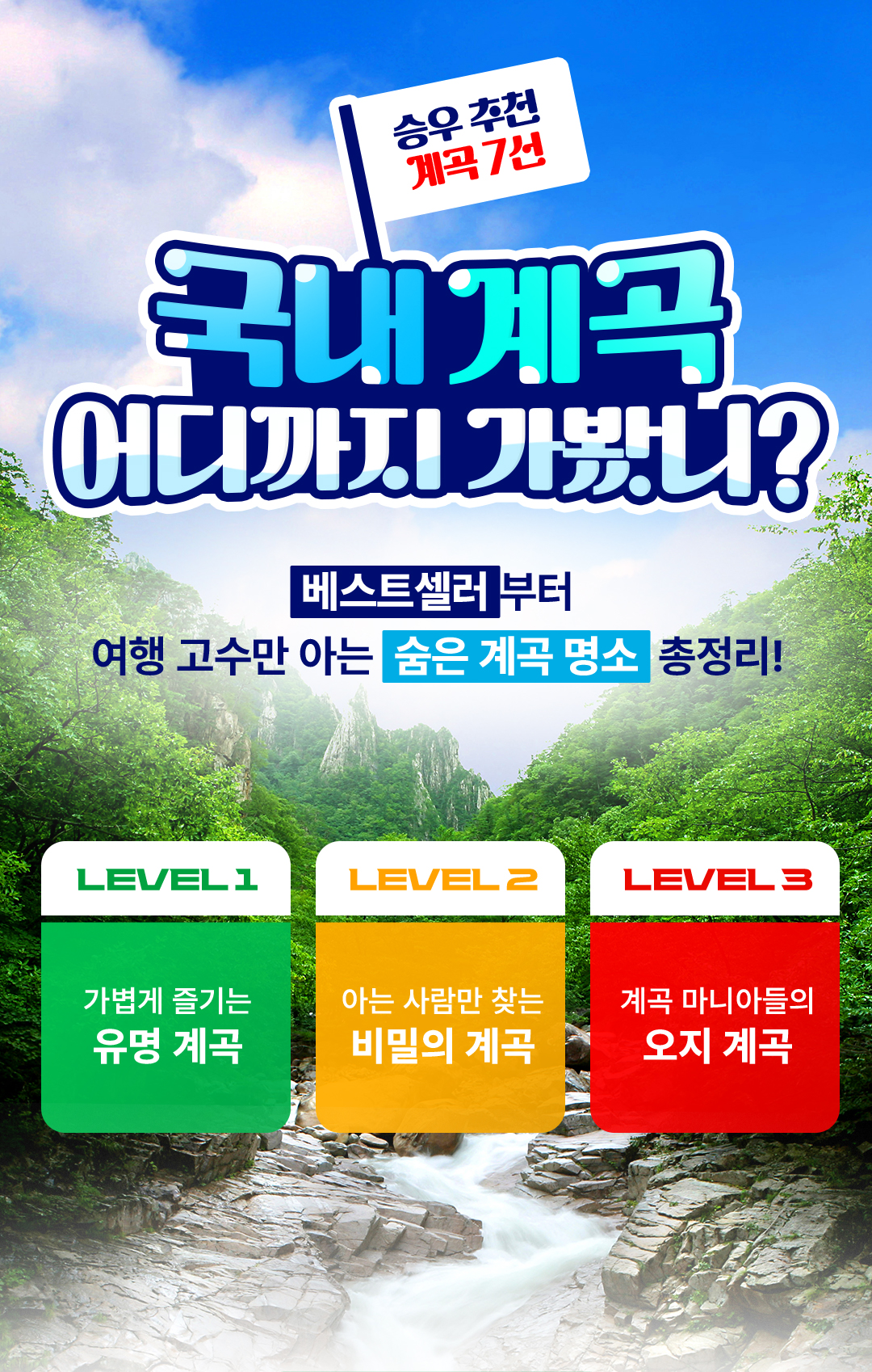 promotion image
