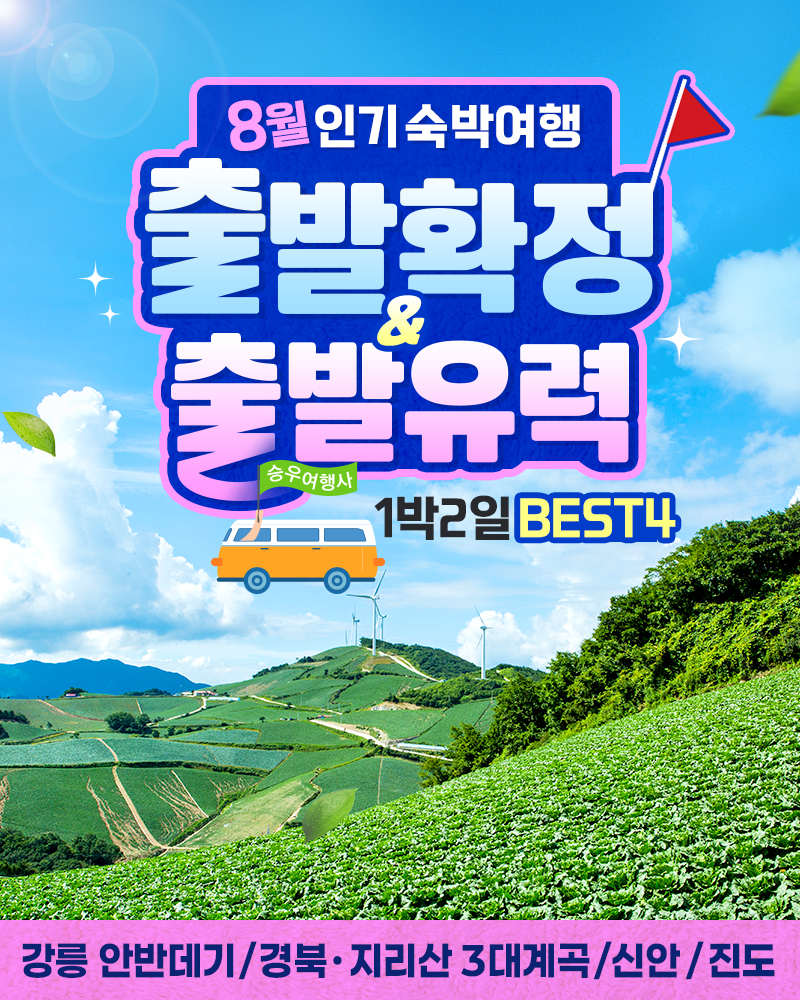 promotion image