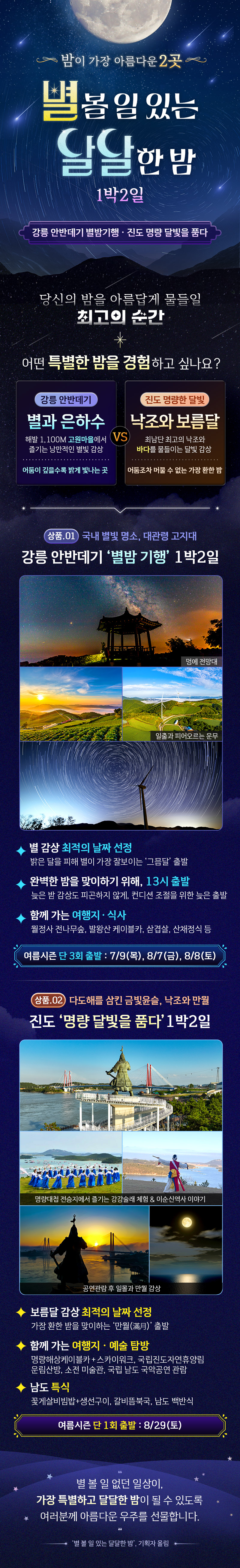 promotion image
