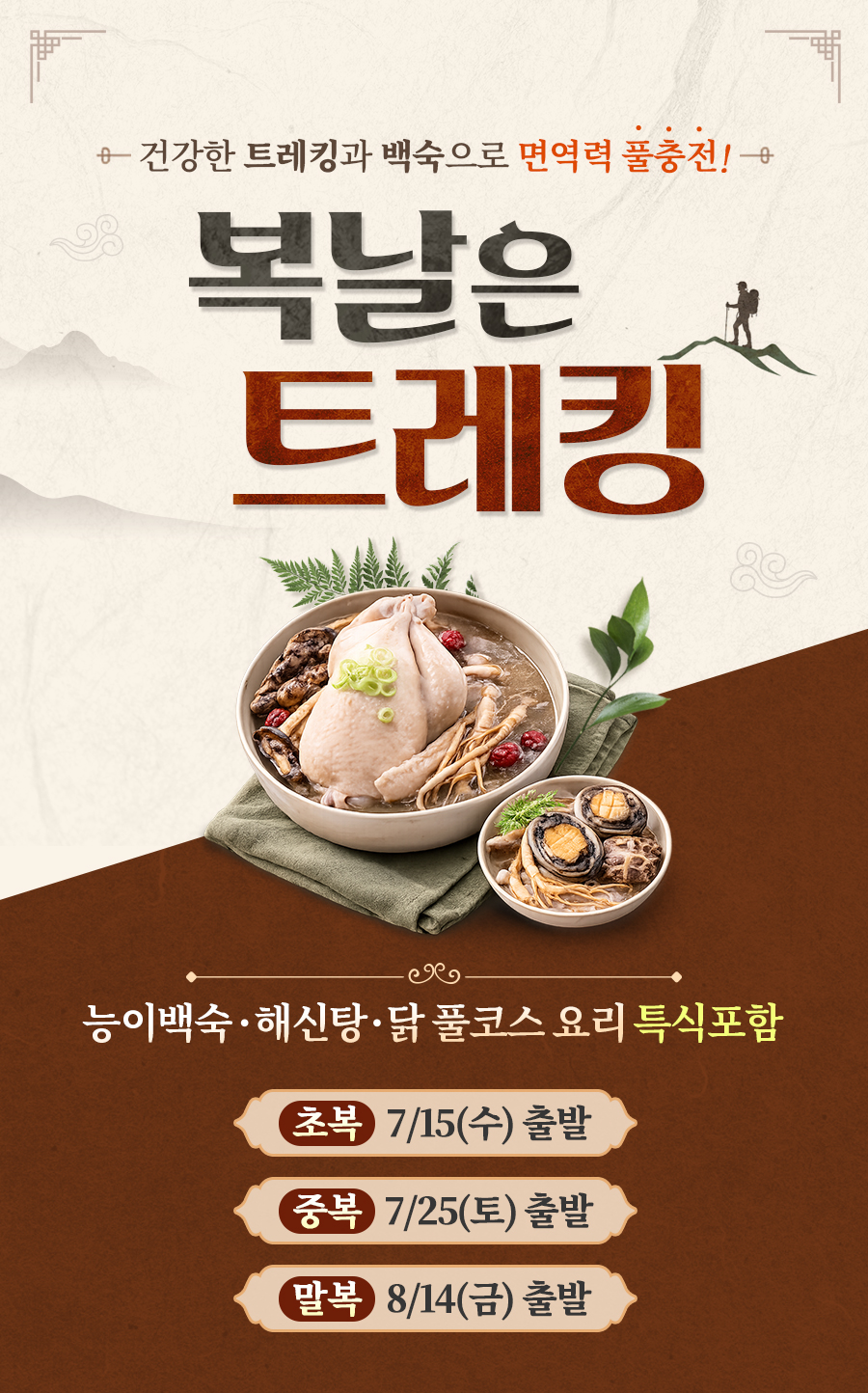promotion image