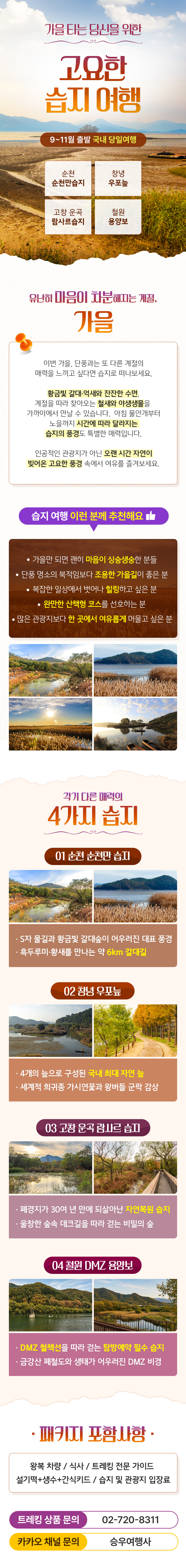 promotion image