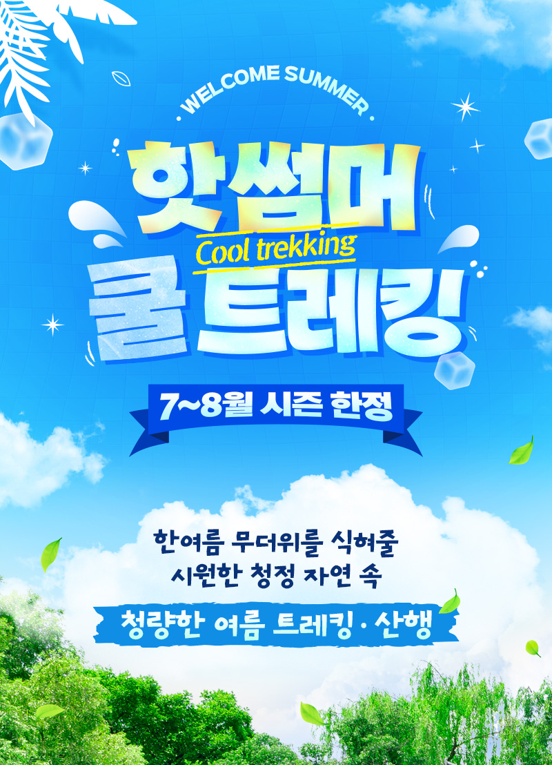promotion image