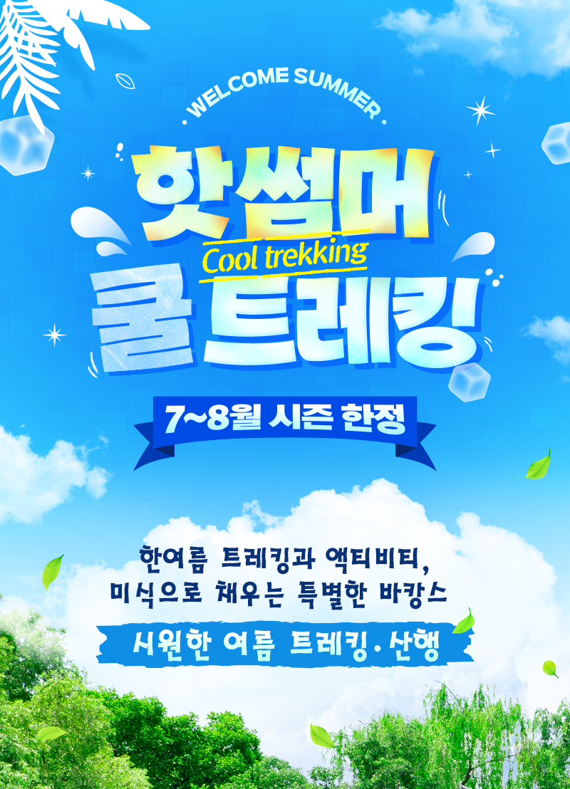 promotion image