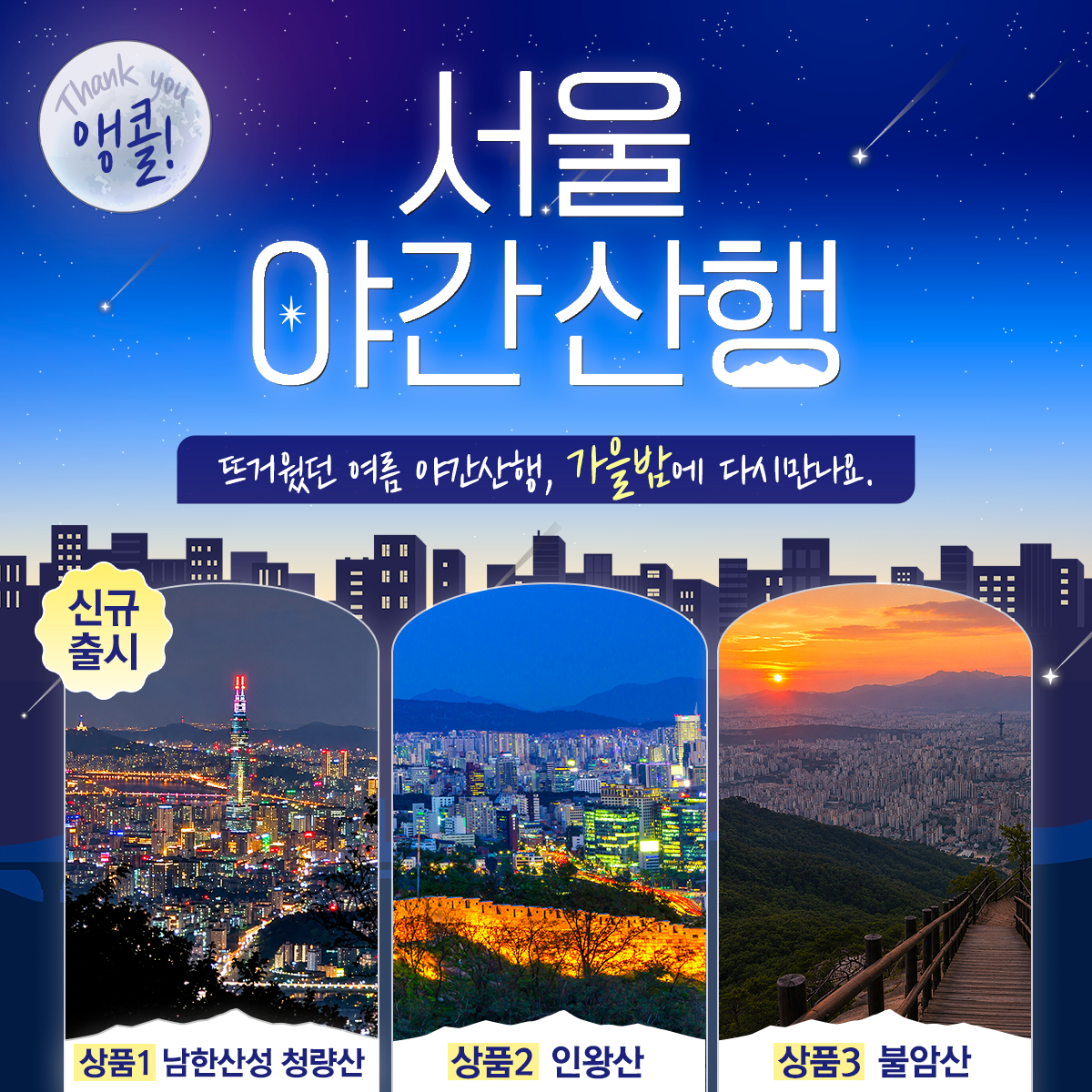 promotion image