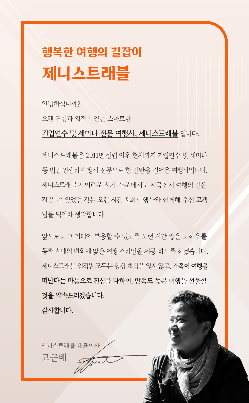 회사소개