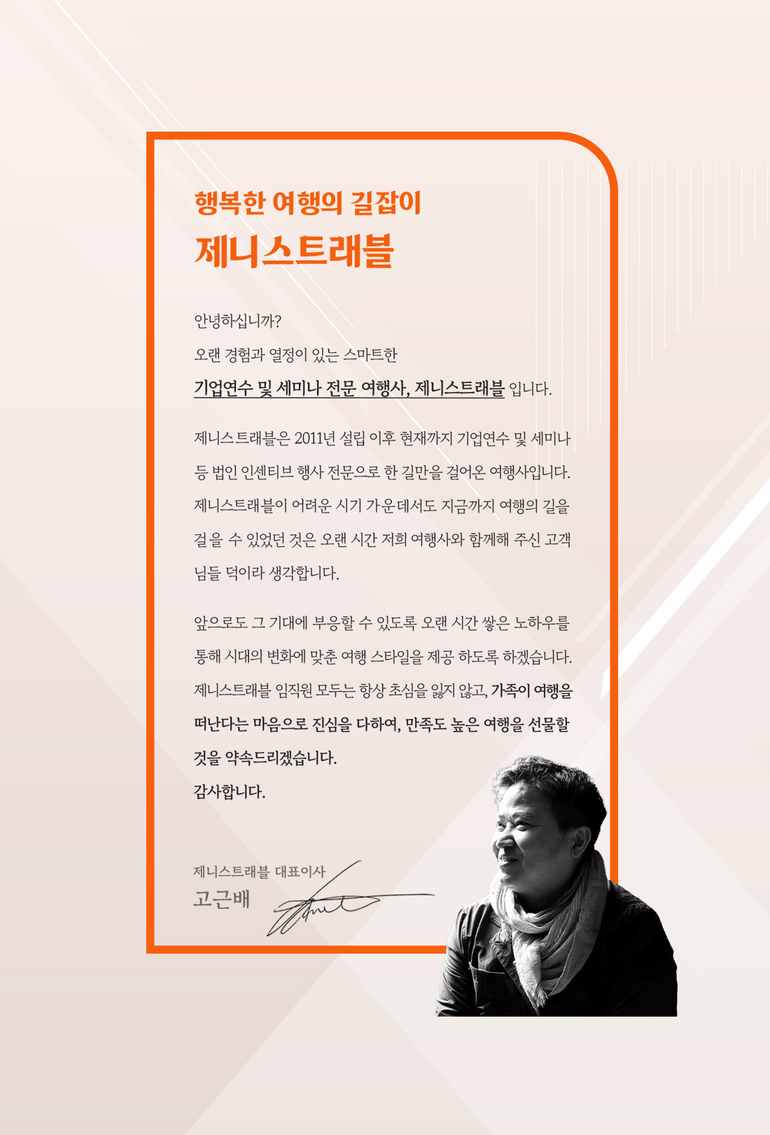 회사소개