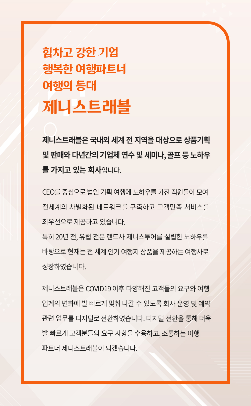 회사소개