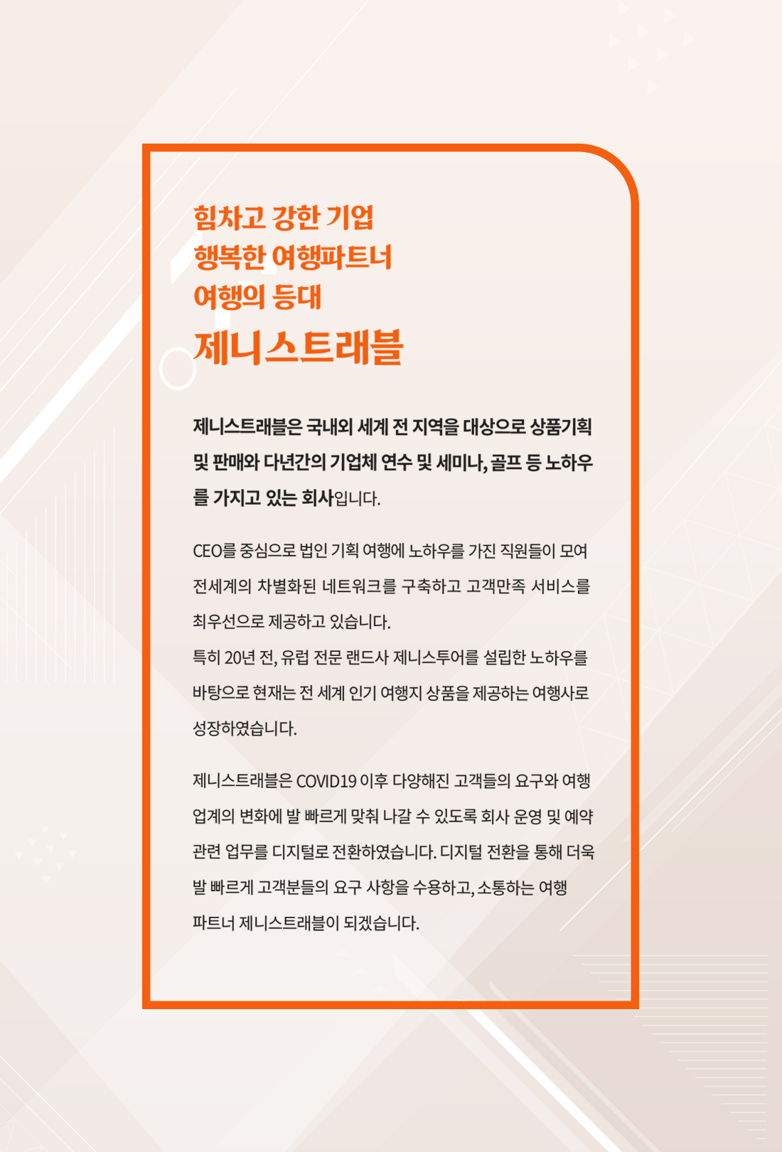 회사소개