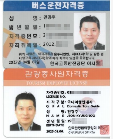 전경주 팀장